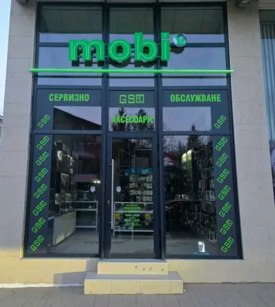 ,,MOBI"GSM Сервиз и аксесоари ,