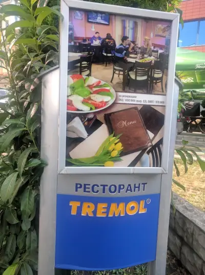 Тремол ООД