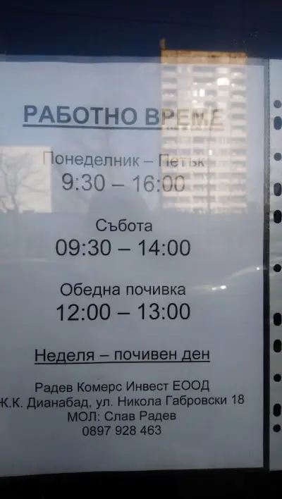 Сервиз Einhell