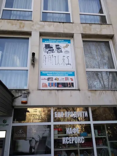 Ортопедични стелки
