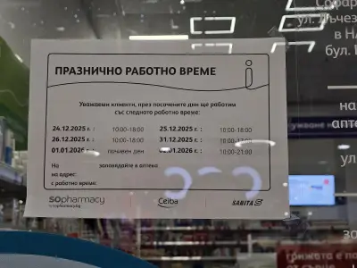 SOpharmacy