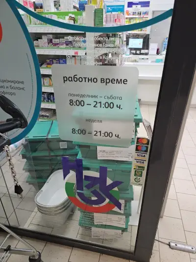 SOpharmacy