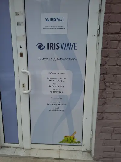 ИРИСОВА ДИАГНОСТИКА ДОКТОР АМАР ФЕСТОК