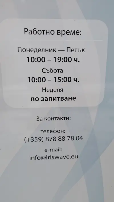 ИРИСОВА ДИАГНОСТИКА ДОКТОР АМАР ФЕСТОК