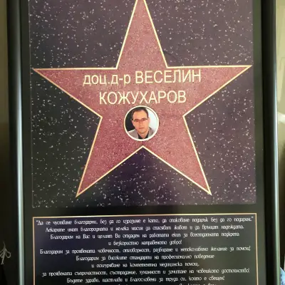 Кожухаров, Лекарски Кабинет по Ортопедия и Травматология