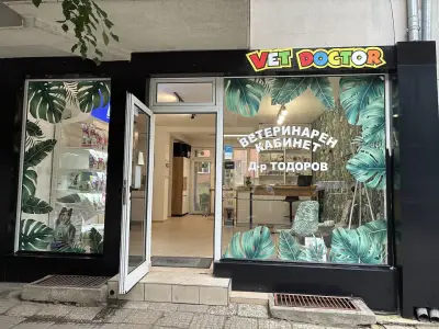 Vet Doctor - Ветеринарен Кабинет Д-р Тодоров