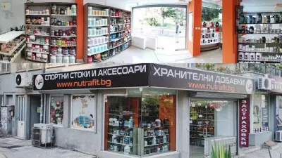 Nutrafit - магазин за хранителни добавки Варна