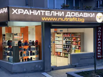 Nutrafit - магазин за хранителни добавки Варна
