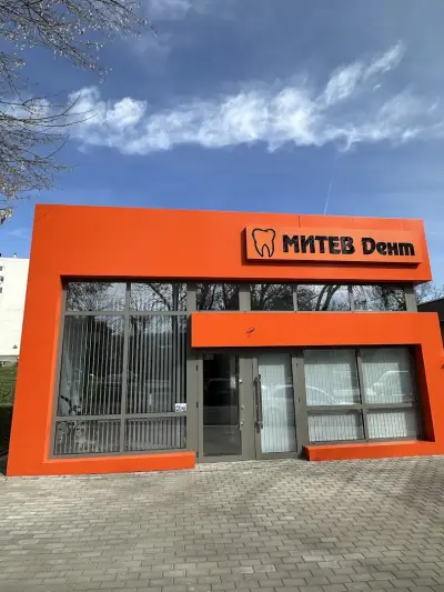 Дентална клиника "Митев Дент"