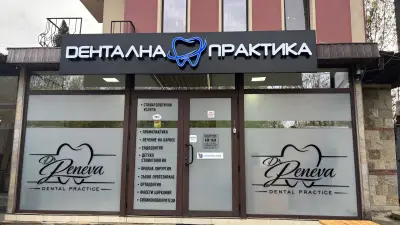 Доктор Лозана Пенева-Денонощен зъболекарски кабинет