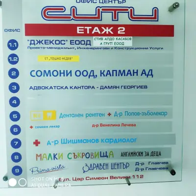 Дентален 3D рентген-СИТИ Стара Загора-Зъбни снимки,Рентгенова лаборатория