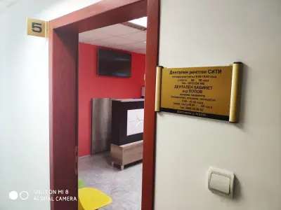 Дентален 3D рентген-СИТИ Стара Загора-Зъбни снимки,Рентгенова лаборатория