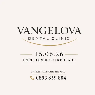 VANGELOVA Dental Clinic