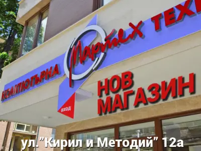 МАРТЕХ