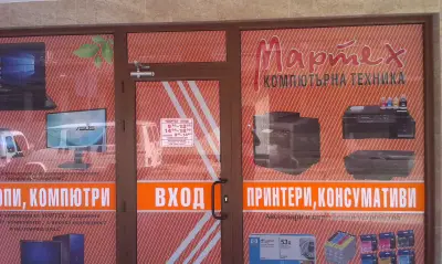 МАРТЕХ