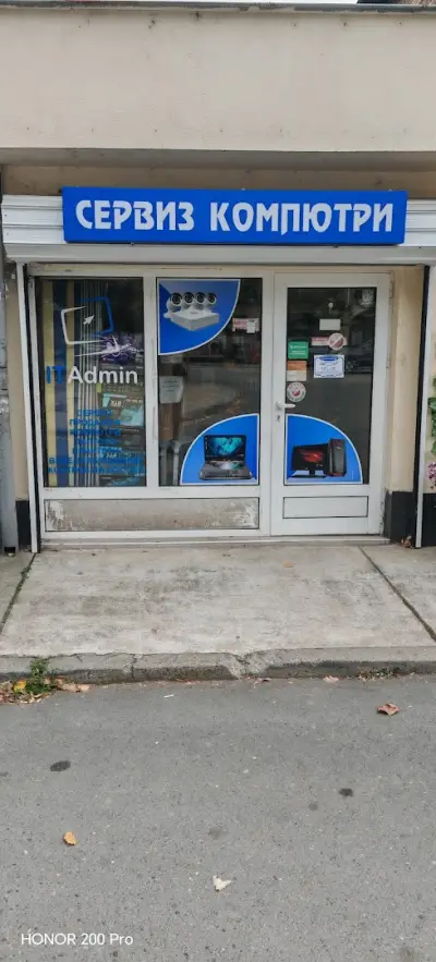 Ай Ти Админ ЕООД