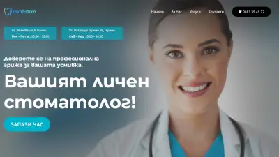 Dentistiko