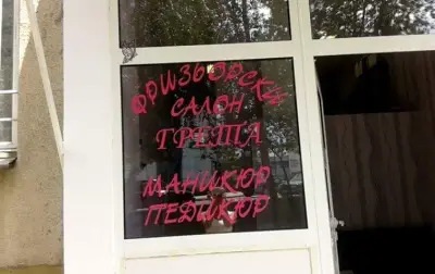 СРЕБРИНА