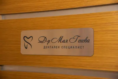 Мая Стил Дент