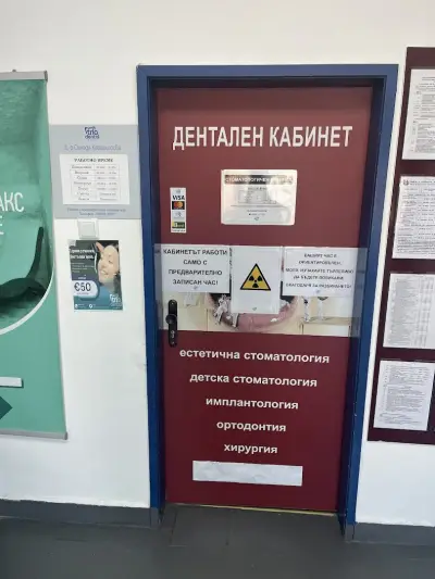 Д-р Сенада Карагьозова - Стоматолог