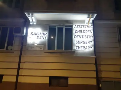 Дентална клиника Saghir Dent