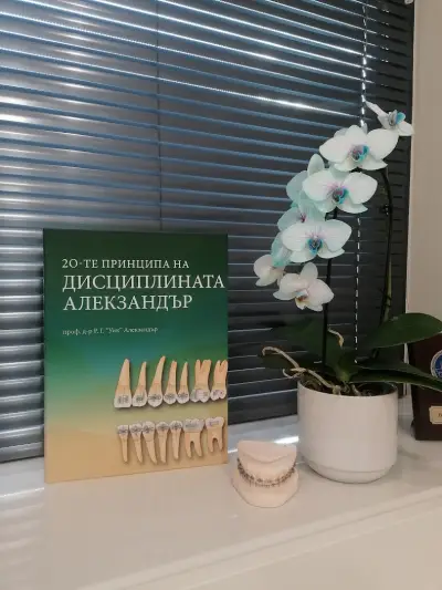 Дентална практика "ДЕНТИК" - Д-р Мария Льолева