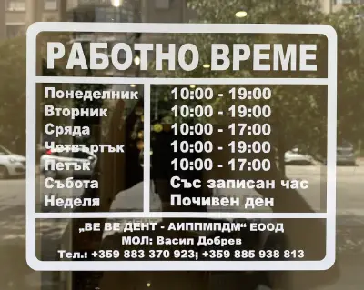 W dental studio