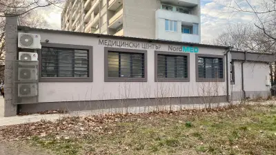 Medical center NORDMED Медицински център НОРДМЕД