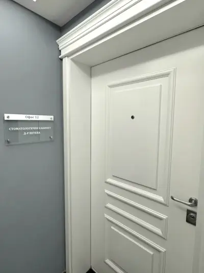 Д-р Поля Петева