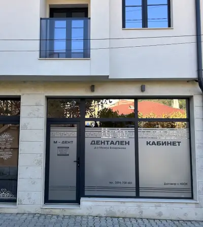 M-Dent - Дентален Кабинет