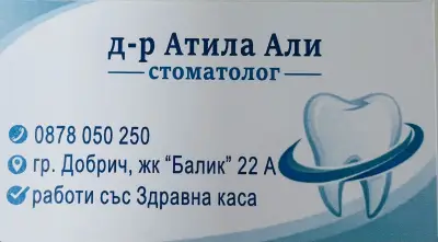 Дентална практика - Атила Али