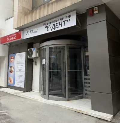 Дентална клиника E Dent - д-р Георги Станишелски