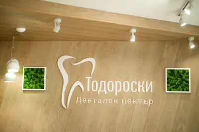 Дентален център Тодороски - стоматолог Велико Търново д-р Мише Тодороски