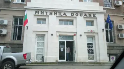 Столична митница