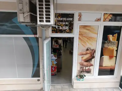 Хранителни стоки "Съни"