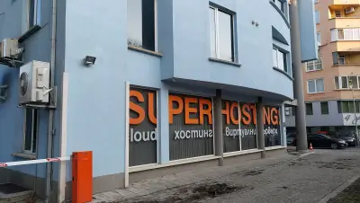 СуперХостинг.БГ ЕООД