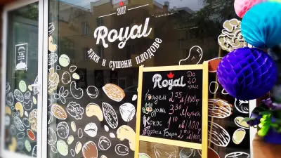 Смесен магазин ROYAL- Био продукти, ядки, сушени плодове.