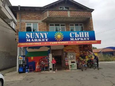 Съни Маркет - гр. Камено