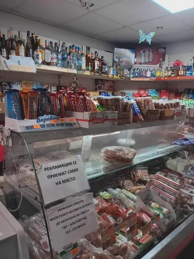 Мини маркет Вили