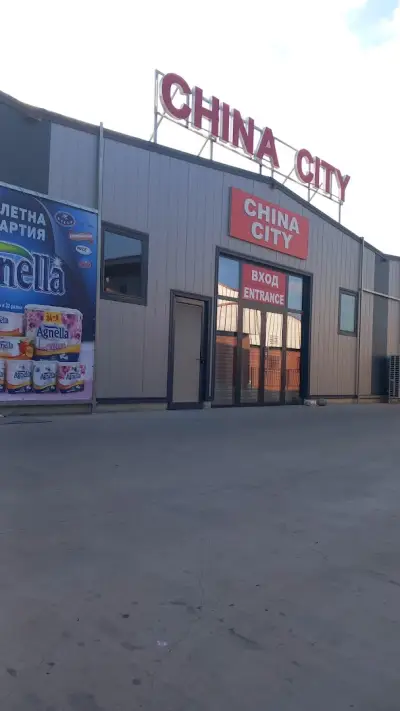 CHINA CITY SANDANSKI