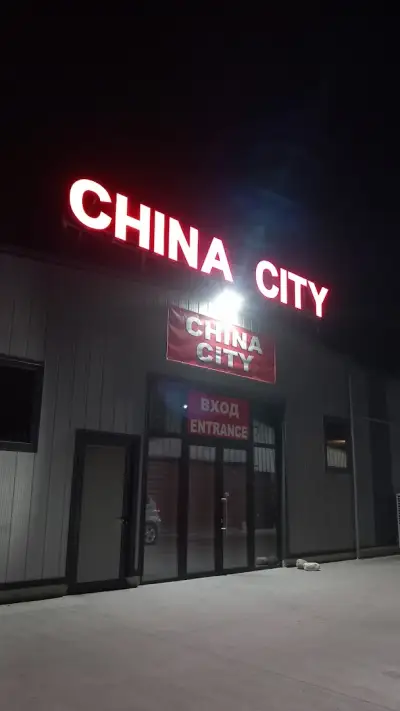 CHINA CITY SANDANSKI
