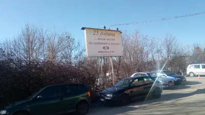 БРОД ТРЕЙД