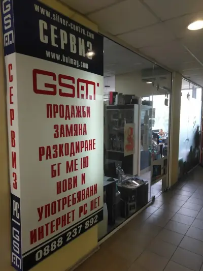 Силвър център