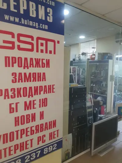 Силвър център