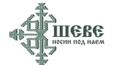 Народни носии под наем Шеве