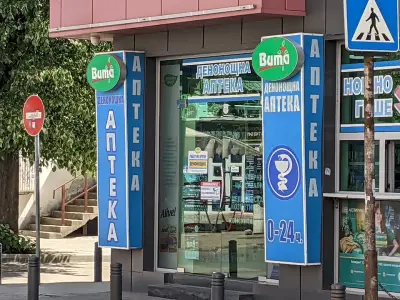 Аптека "Вита"