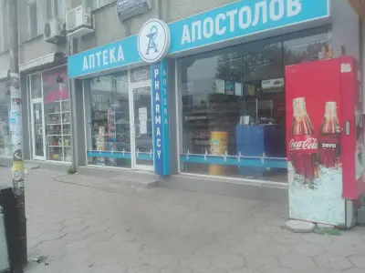 Аптека Пазара "Апостолов"