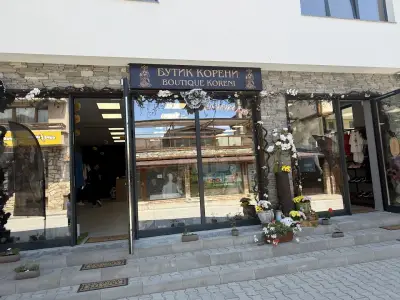 БУТИК КОРЕНИ