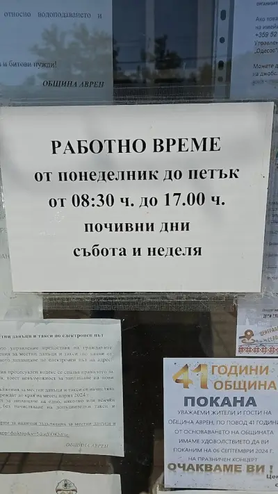 Информационен център