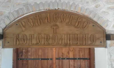 Параклис Свежен